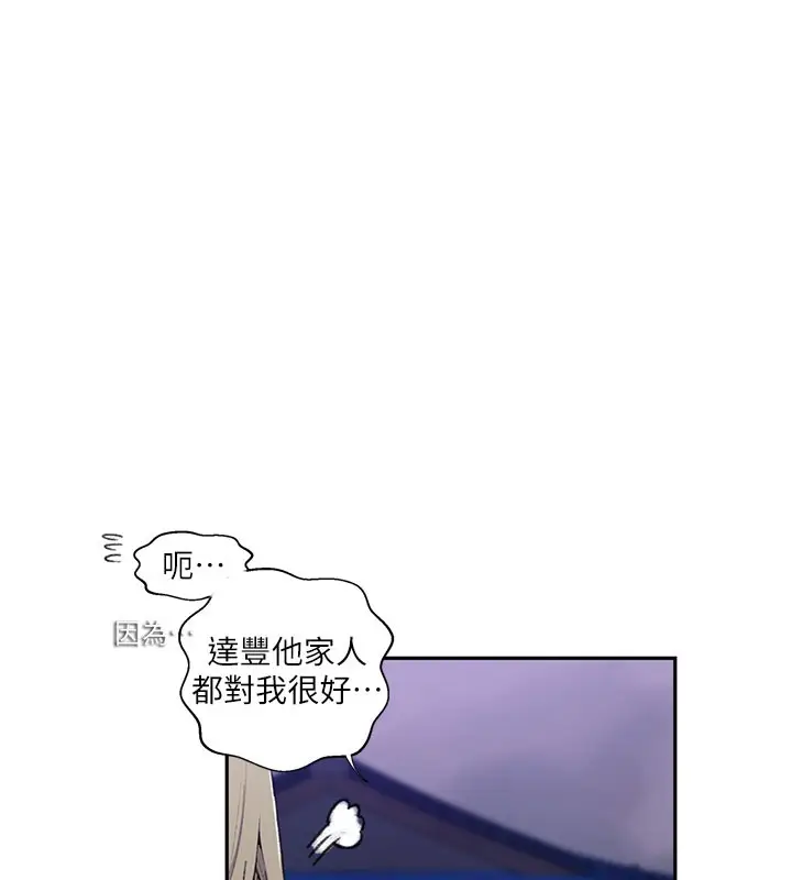 漫画《秘密教学》第274话第116张图