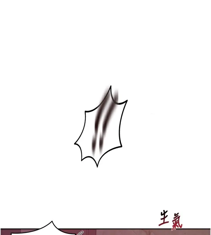 漫画《秘密教学》第274话第13张图