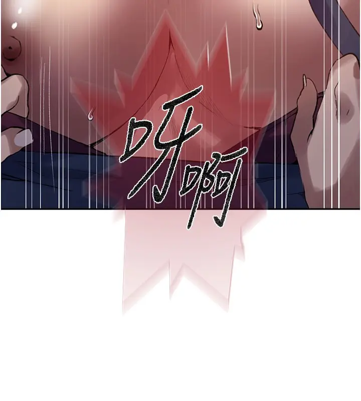 漫画《秘密教学》第274话第131张图