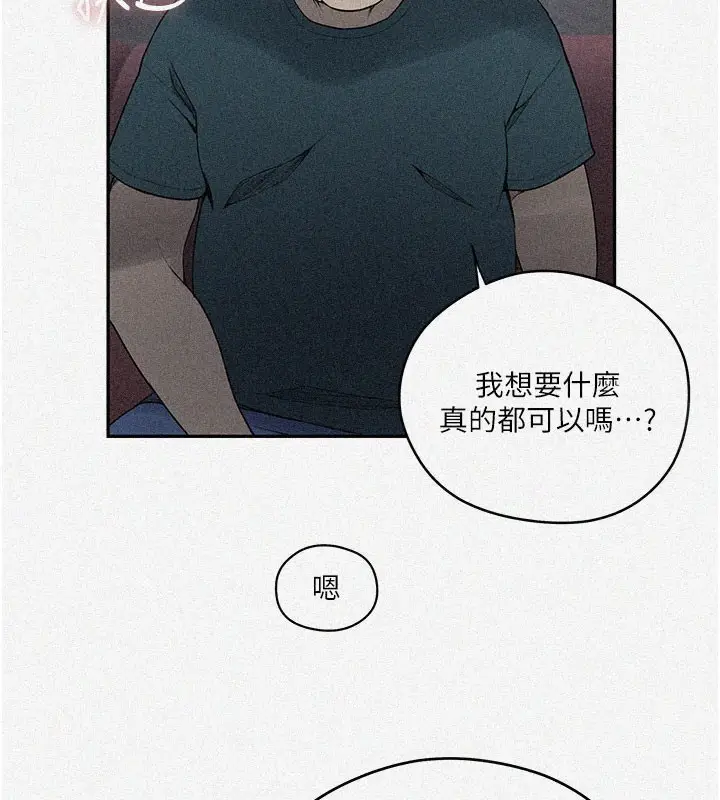漫画《秘密教学》第274话第2张图
