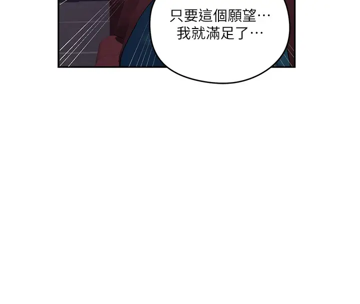 漫画《秘密教学》第274话第20张图