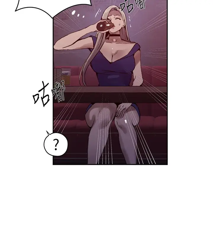 漫画《秘密教学》第274话第30张图
