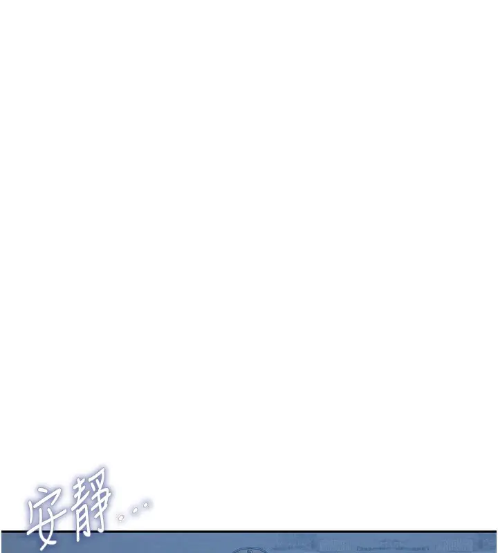 漫画《秘密教学》第274话第31张图