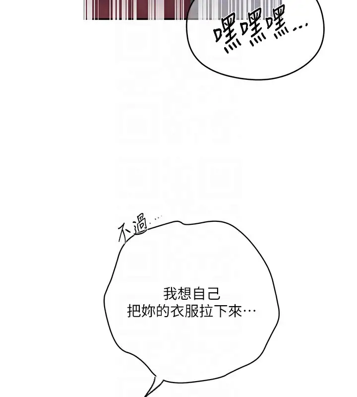漫画《秘密教学》第274话第35张图