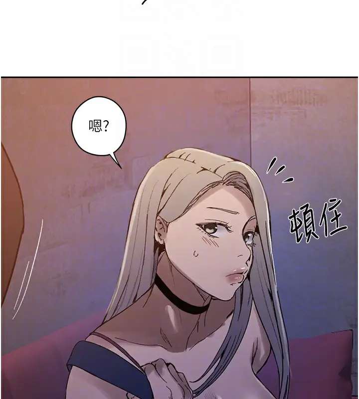漫画《秘密教学》第274话第36张图