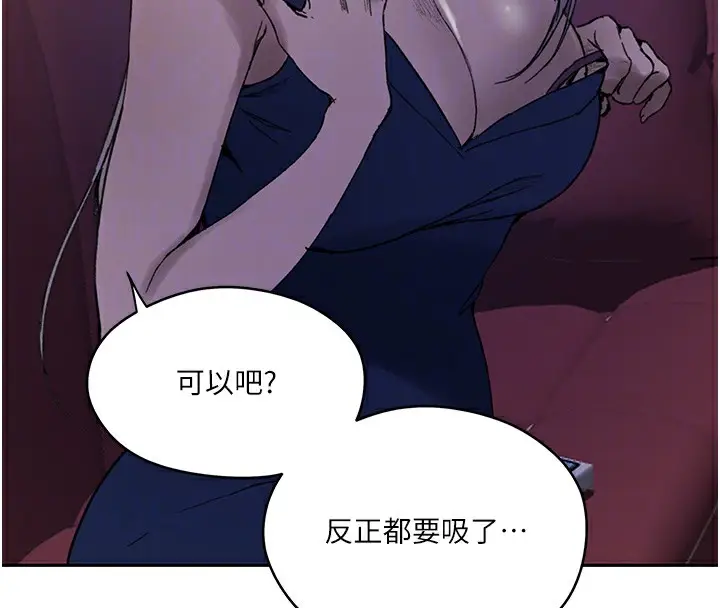 漫画《秘密教学》第274话第37张图