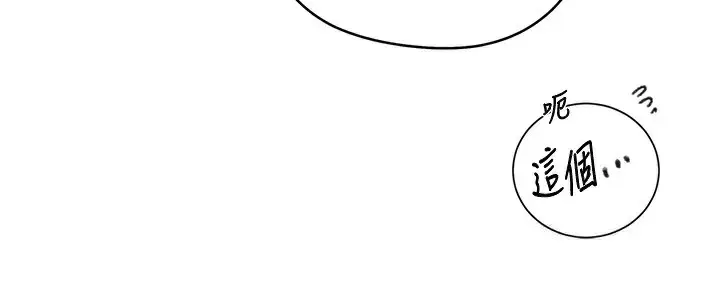 漫画《秘密教学》第274话第38张图