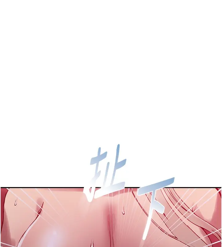 漫画《秘密教学》第274话第39张图