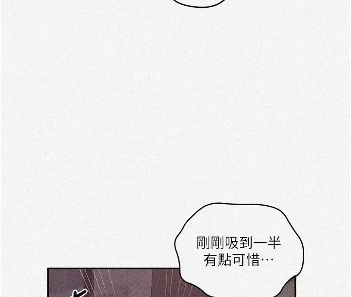 漫画《秘密教学》第274话第4张图