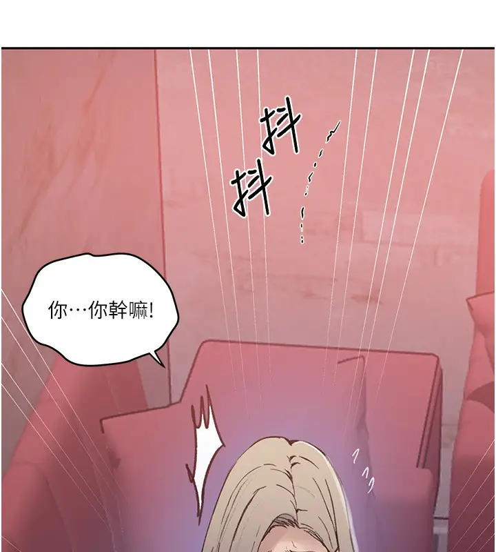 漫画《秘密教学》第274话第41张图