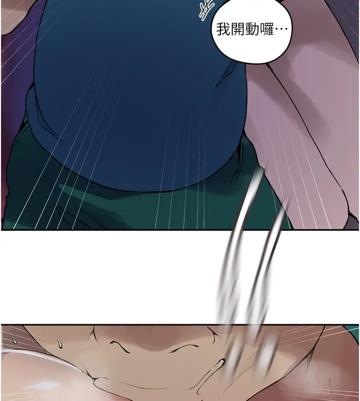 漫画《秘密教学》第274话第43张图