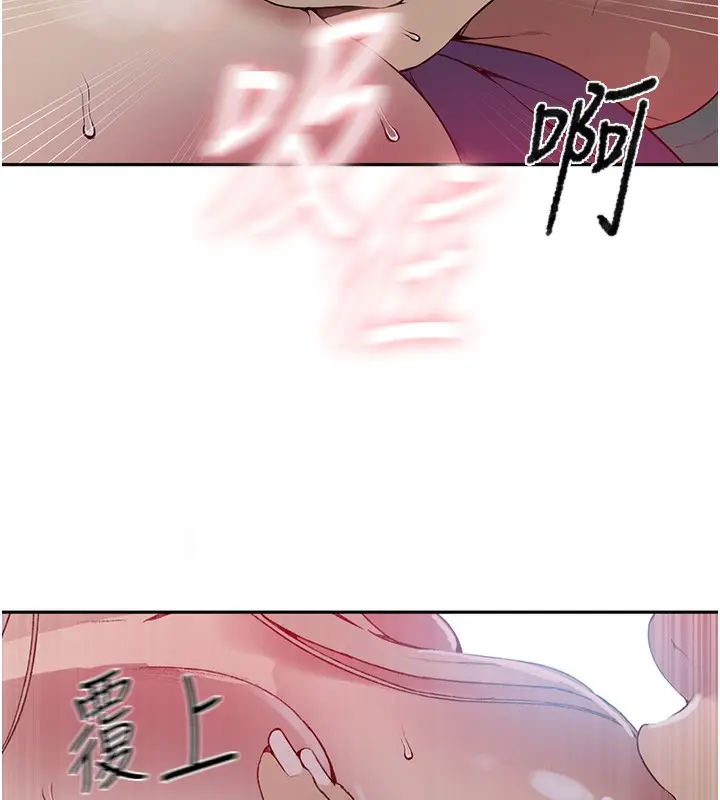 漫画《秘密教学》第274话第44张图