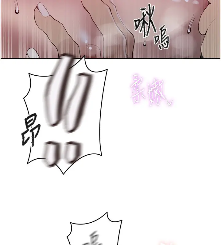 漫画《秘密教学》第274话第45张图