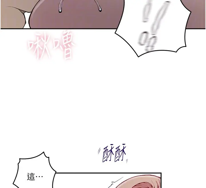 漫画《秘密教学》第274话第50张图