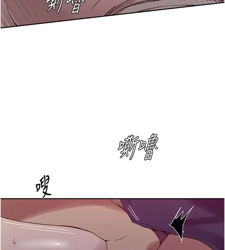 漫画《秘密教学》第274话第53张图