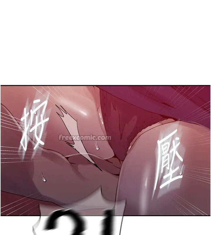 漫画《秘密教学》第274话第56张图