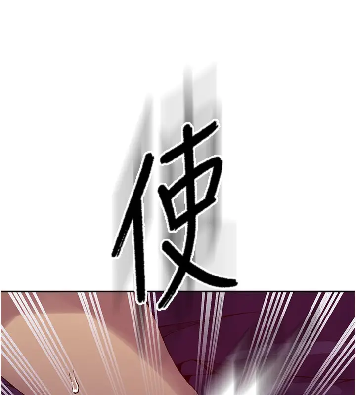 漫画《秘密教学》第274话第58张图
