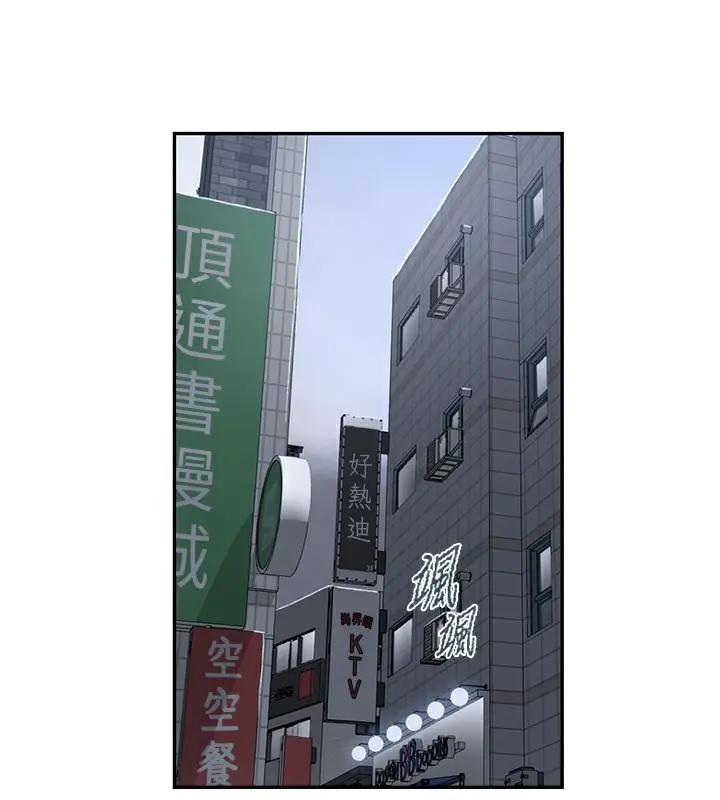 漫画《秘密教学》第274话第67张图