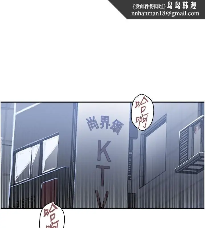 漫画《秘密教学》第274话第68张图