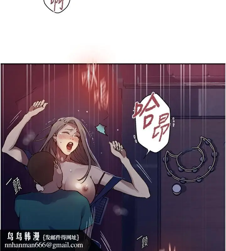 漫画《秘密教学》第274话第69张图