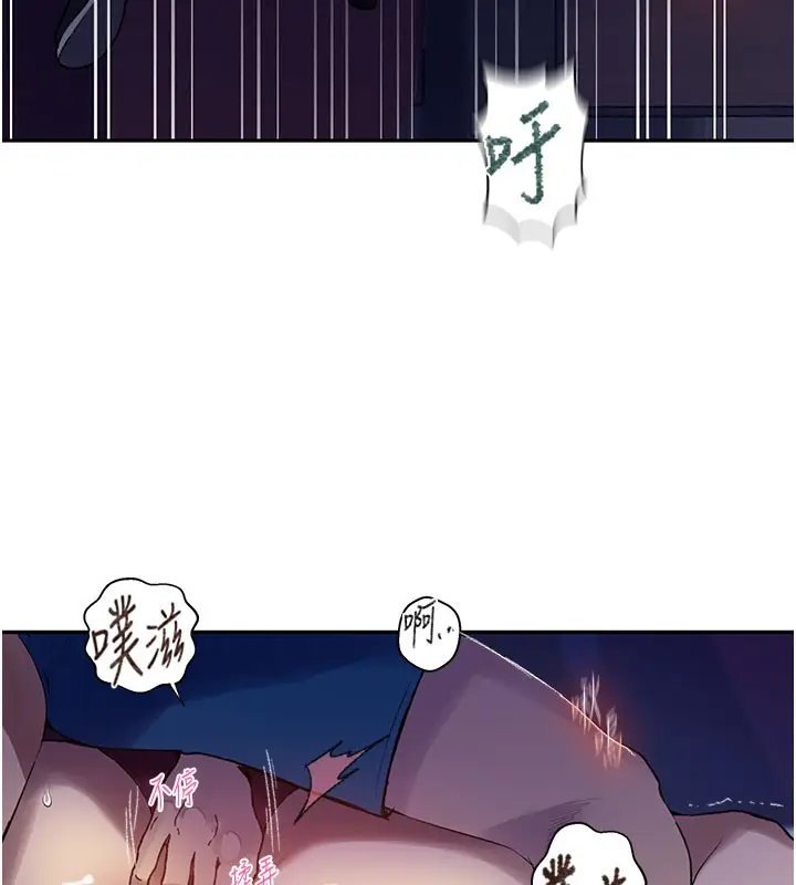 漫画《秘密教学》第274话第71张图