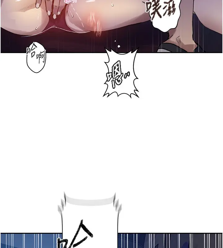 漫画《秘密教学》第274话第72张图