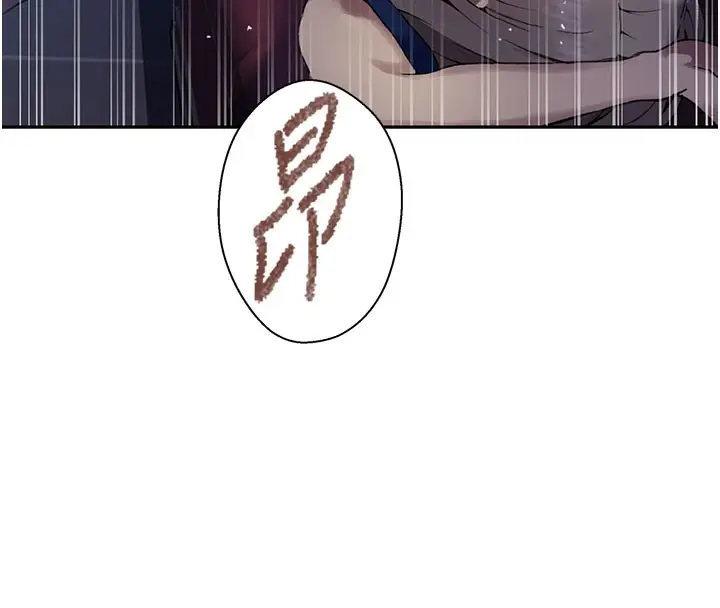 漫画《秘密教学》第274话第74张图