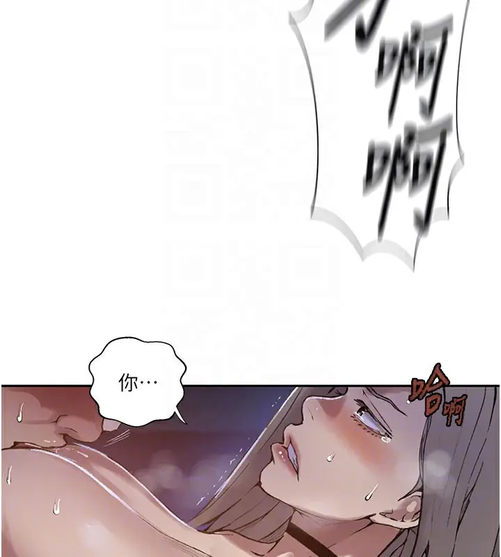 漫画《秘密教学》第274话第77张图