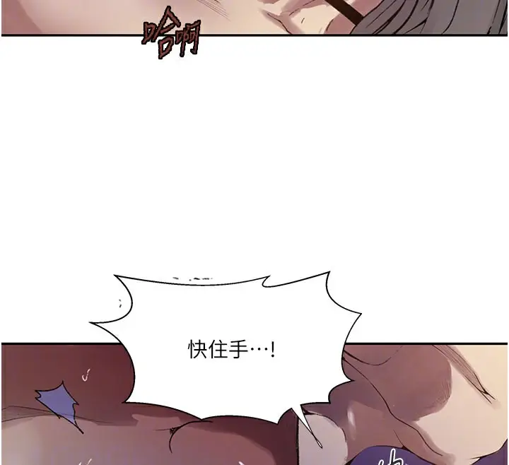 漫画《秘密教学》第274话第78张图