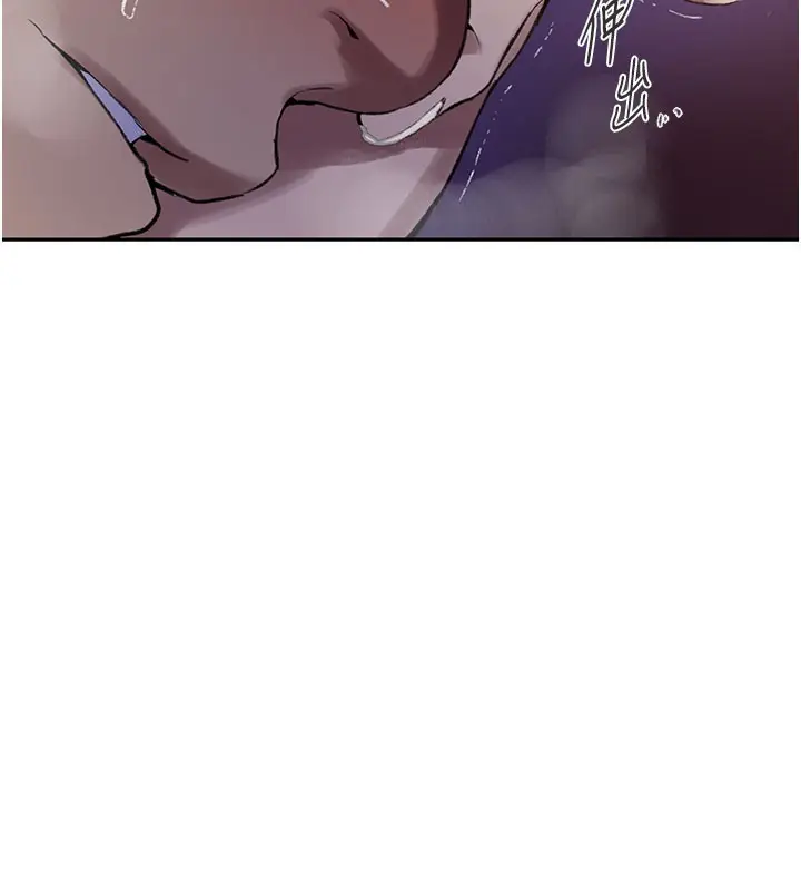 漫画《秘密教学》第274话第79张图