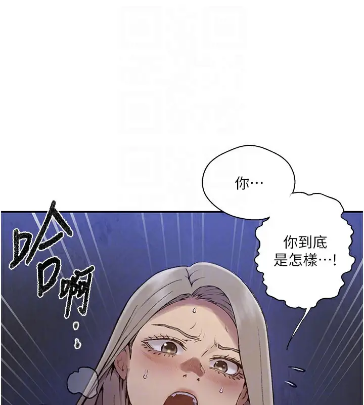 漫画《秘密教学》第274话第82张图