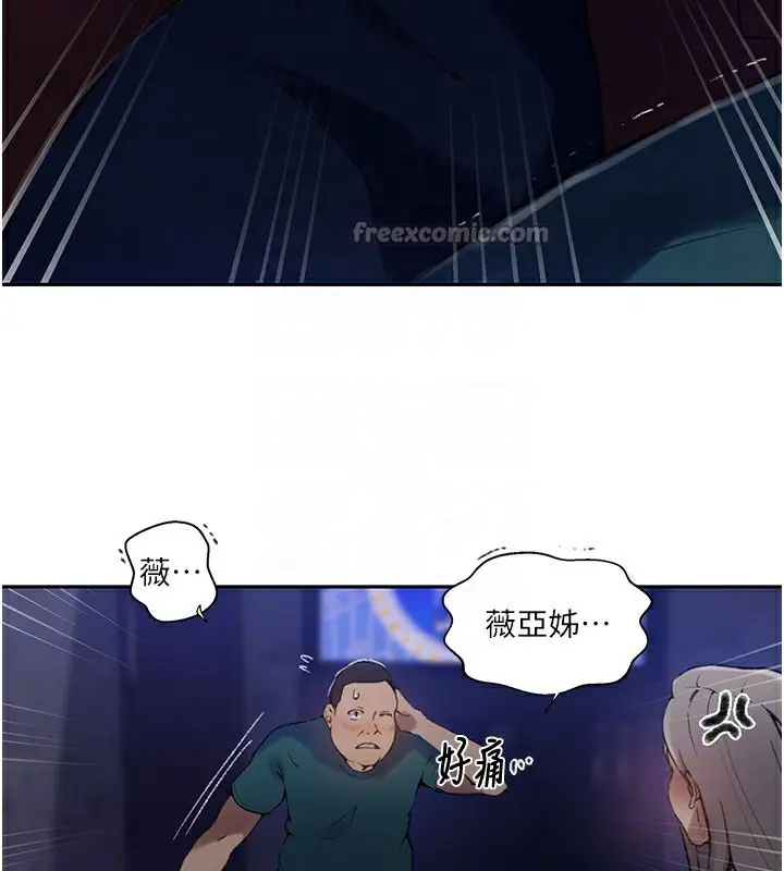 漫画《秘密教学》第274话第84张图