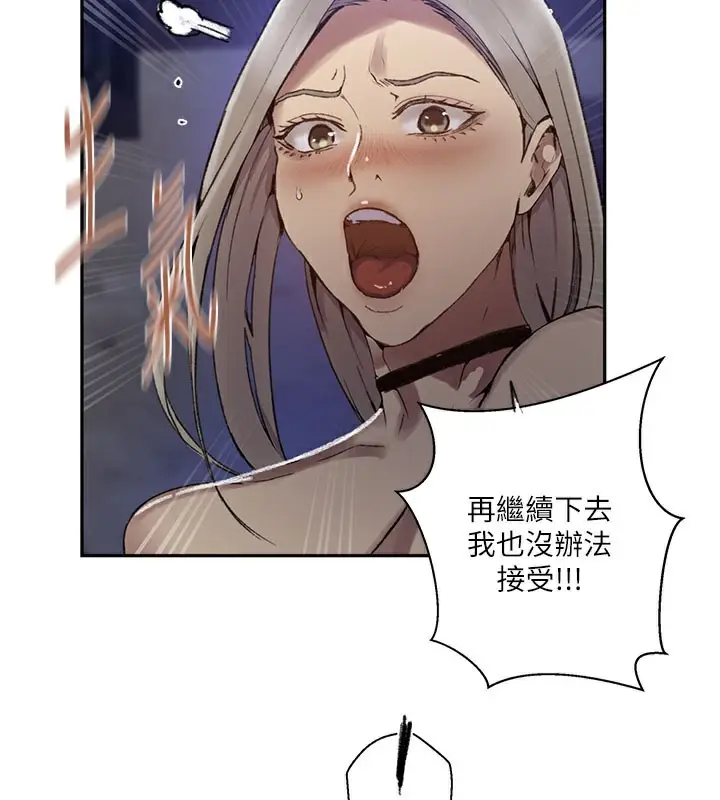 漫画《秘密教学》第274话第86张图