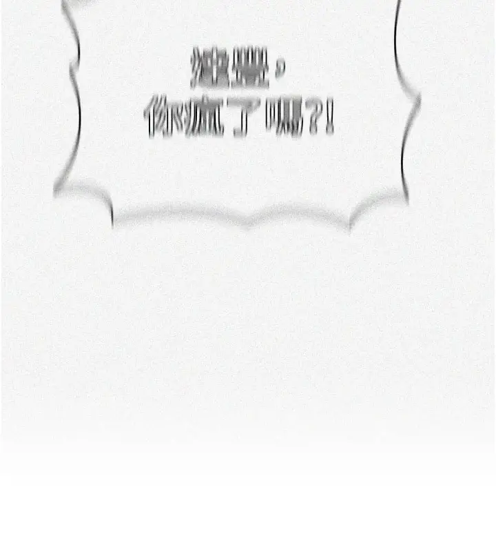 漫画《秘密教学》第274话第9张图
