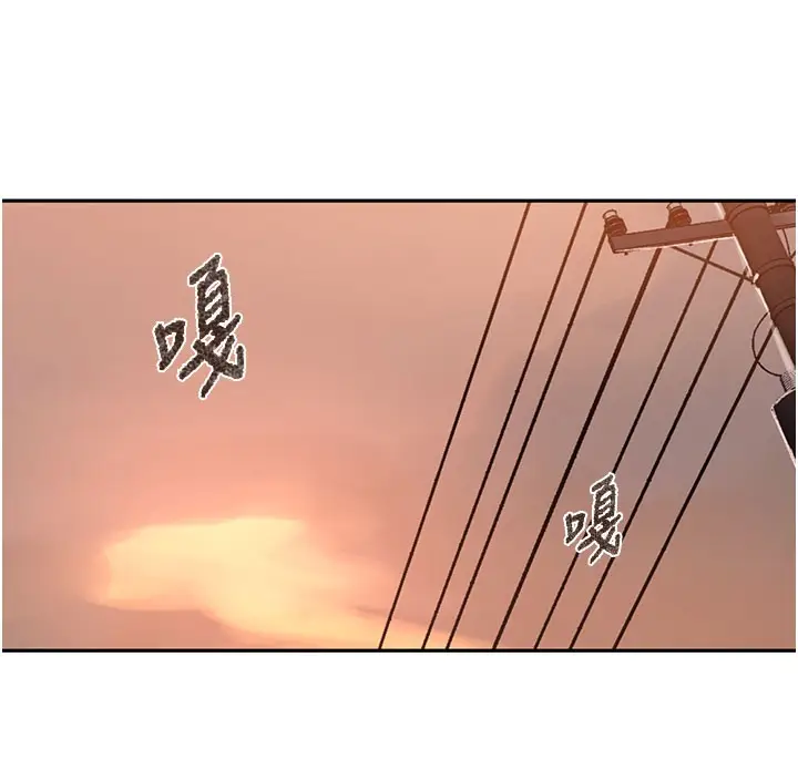 漫画《秘密教学》第274话第96张图