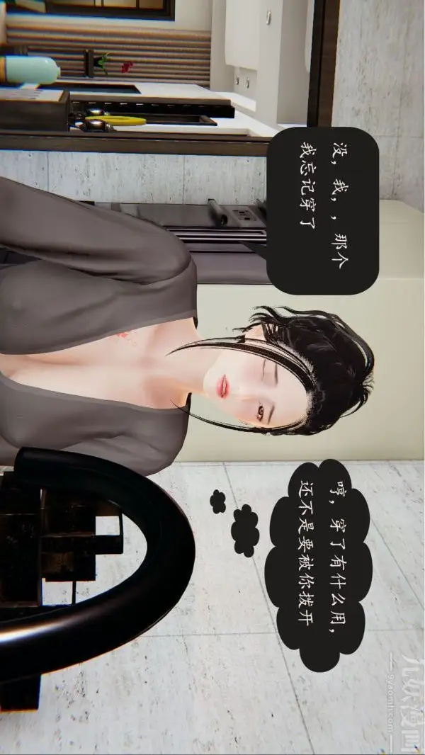 漫画《[3D]沈沦艳母柳淑云》第07话第14张图