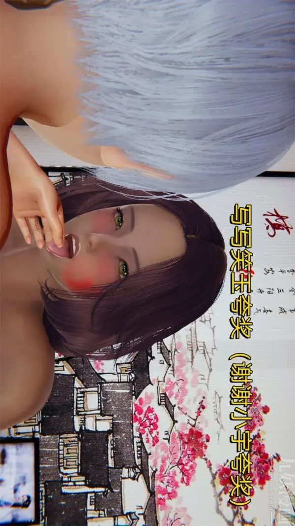 漫画《[3D]沈沦艳母柳淑云》第18话第8张图