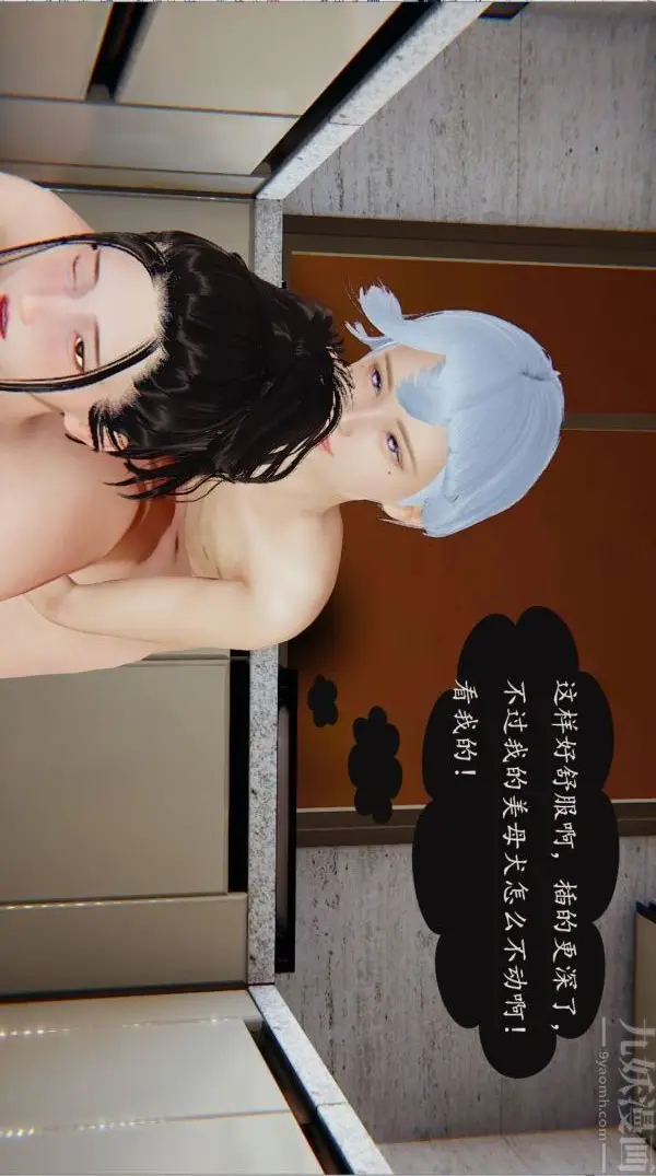 漫画《[3D]沈沦艳母柳淑云》第09话第14张图
