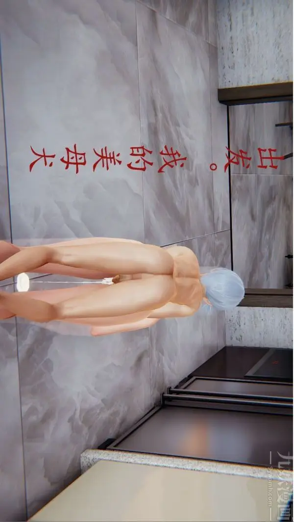 漫画《[3D]沈沦艳母柳淑云》第09话第20张图