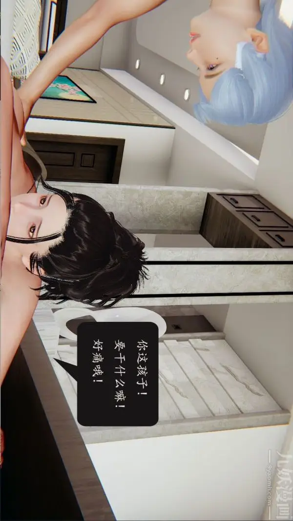 漫画《[3D]沈沦艳母柳淑云》第09话第33张图