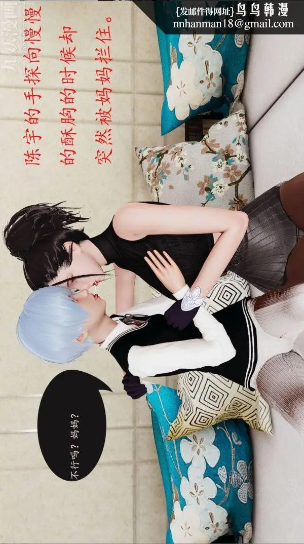 漫画《[3D]沈沦艳母柳淑云》第04话第1张图
