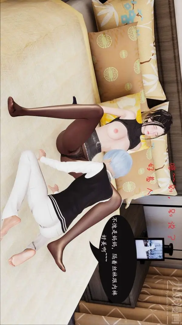 漫画《[3D]沈沦艳母柳淑云》第04话第24张图