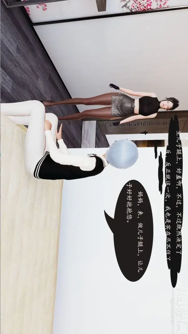 漫画《[3D]沈沦艳母柳淑云》第04话第4张图