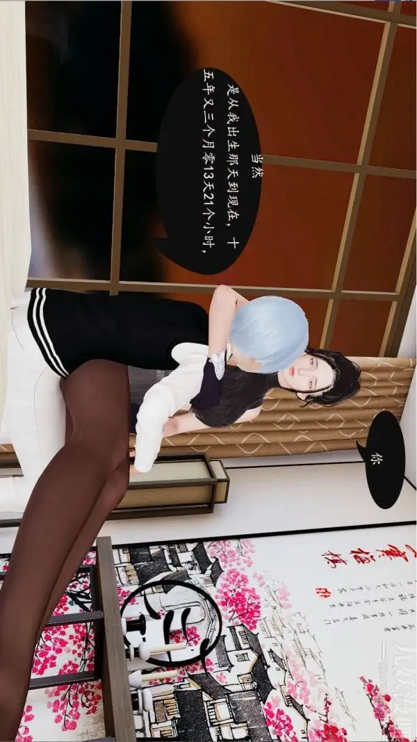 漫画《[3D]沈沦艳母柳淑云》第04话第6张图