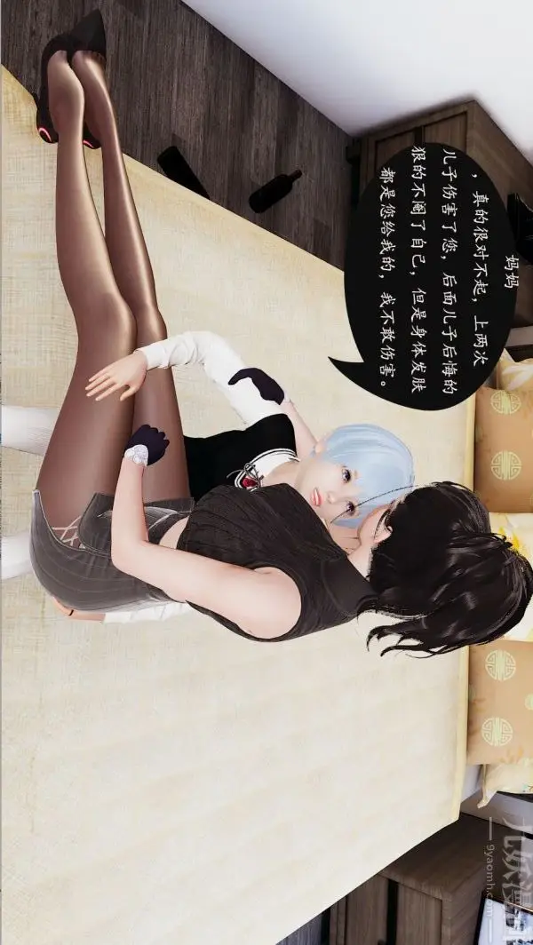 漫画《[3D]沈沦艳母柳淑云》第04话第7张图
