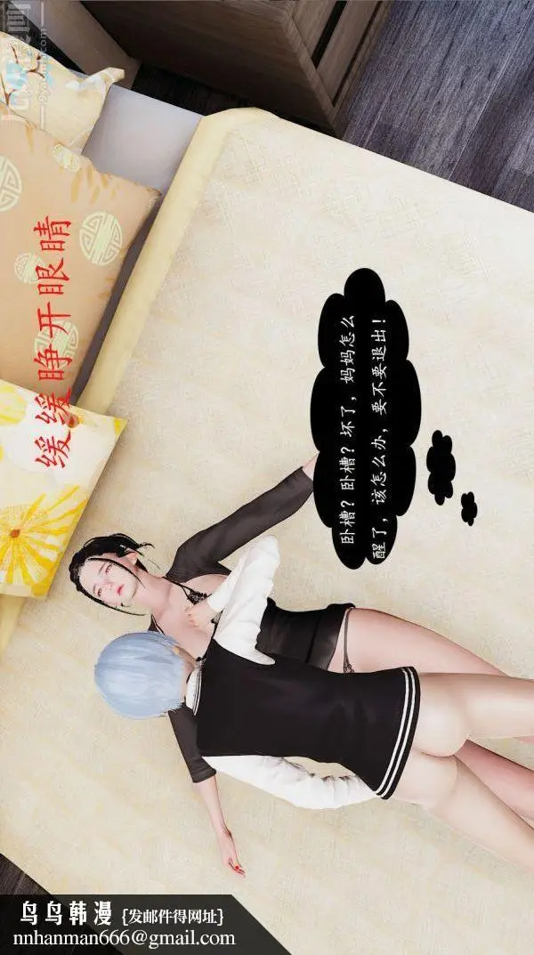 漫画《[3D]沈沦艳母柳淑云》第02话第20张图
