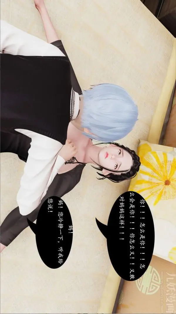 漫画《[3D]沈沦艳母柳淑云》第02话第21张图