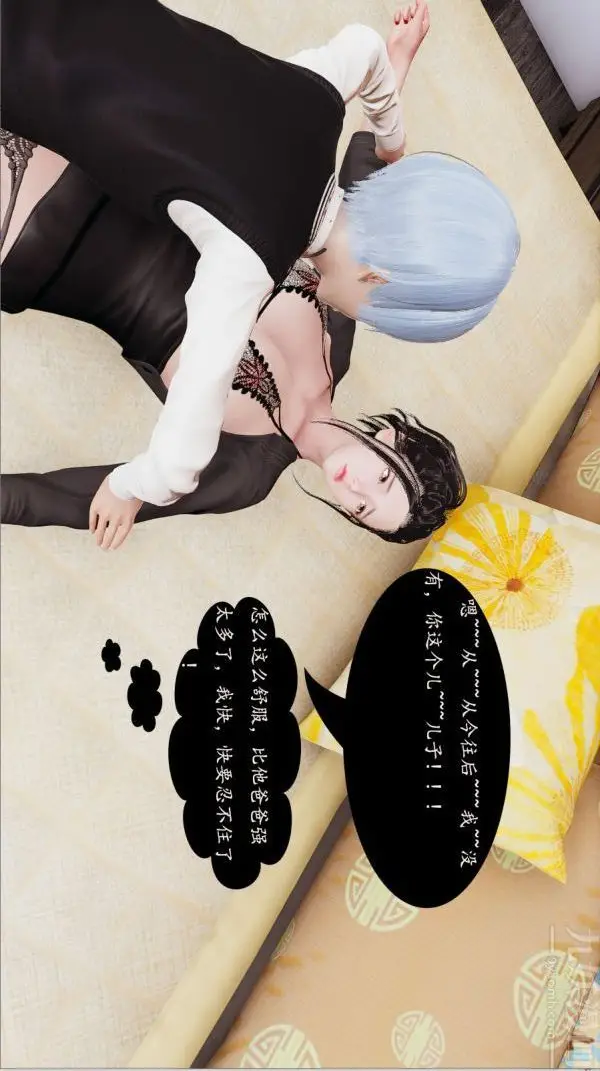 漫画《[3D]沈沦艳母柳淑云》第02话第25张图