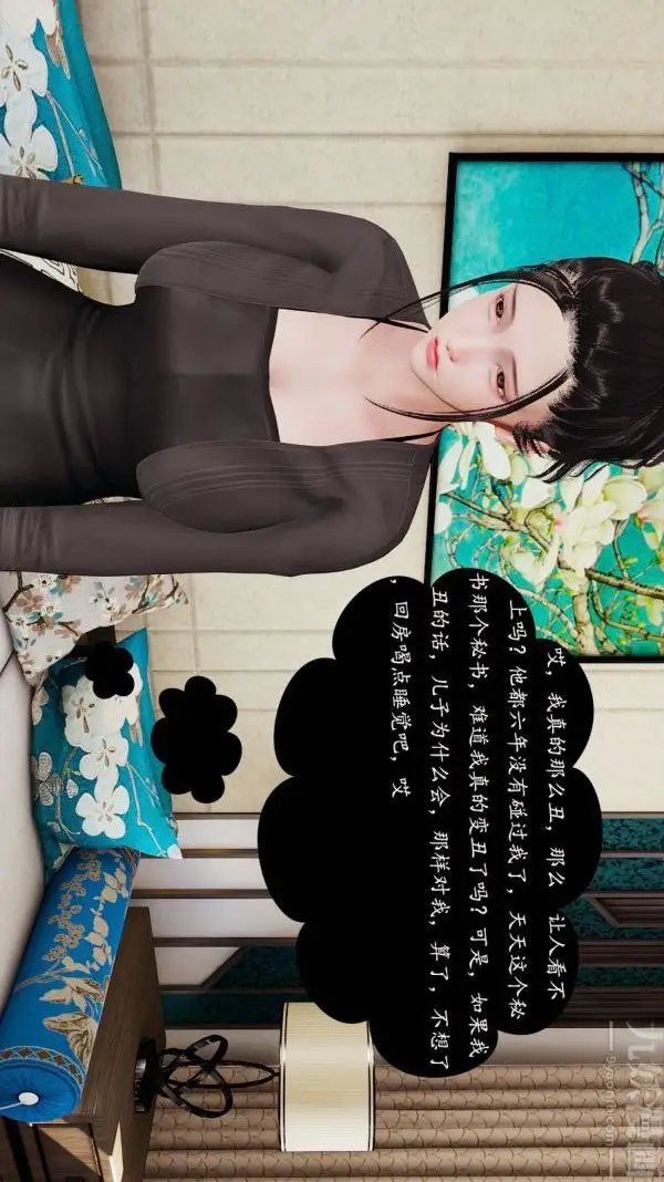 漫画《[3D]沈沦艳母柳淑云》第02话第5张图