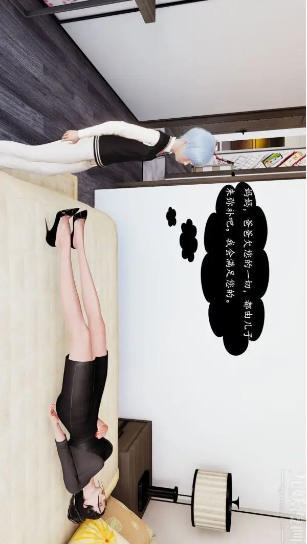漫画《[3D]沈沦艳母柳淑云》第02话第8张图